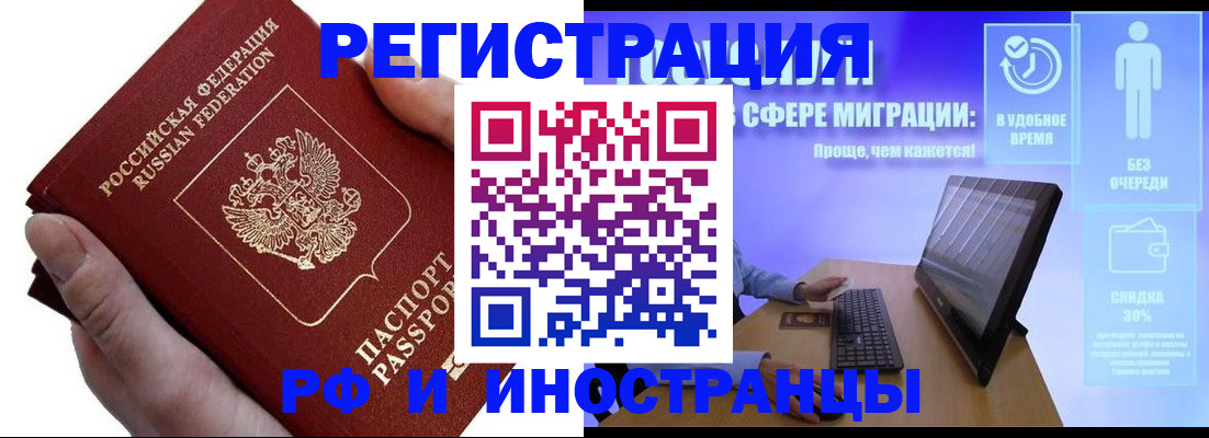 временная регистрация в квартире в Боре