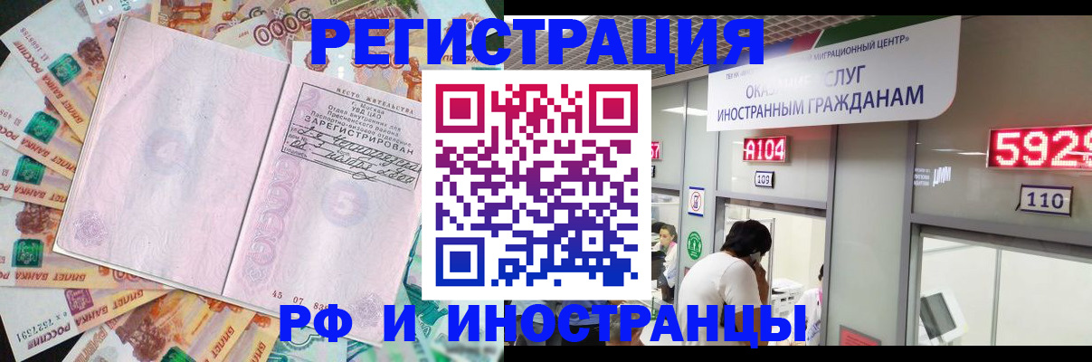 временная регистрация для всех в Боре