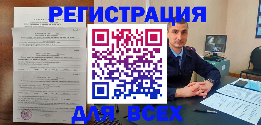 временная регистрация госуслуги в Боре