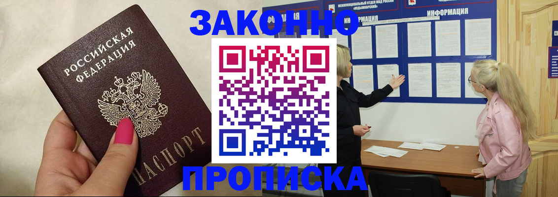 регистрация для школы в Боре